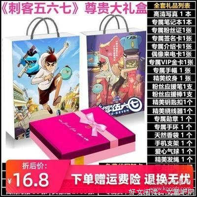 盲刺客读后感摘抄