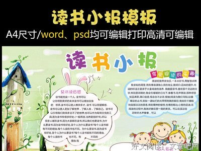 绿色选择经典读后感有感