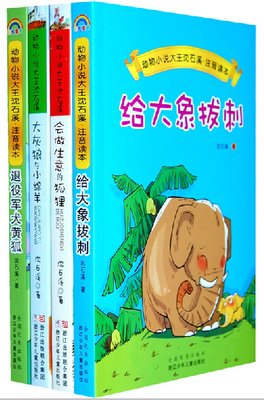 优秀的绵羊经典读后感有感