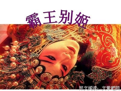 《红：艺术张国荣》读后感1000字