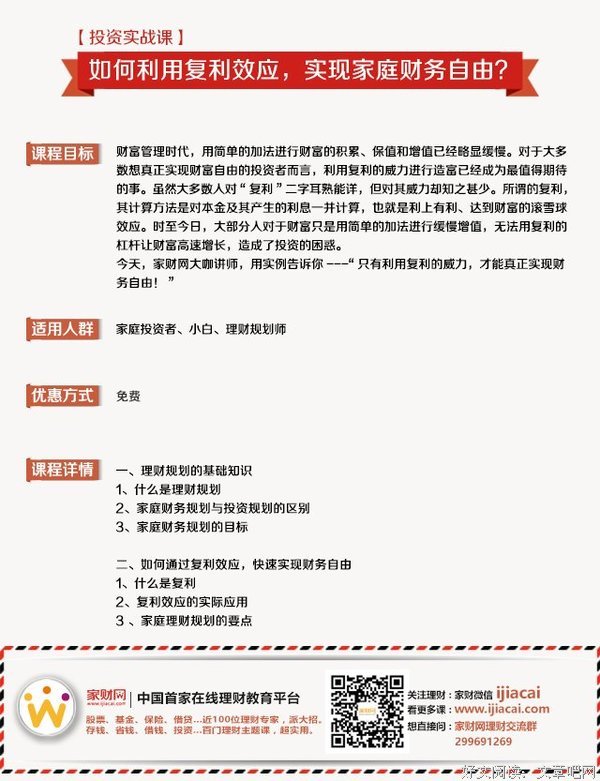 複利效應经典读后感有感