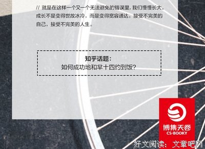 懂事之前，情动以后读后感锦集