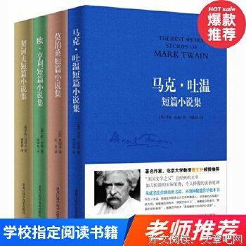 《毛姆短篇小说精选》的读后感大全