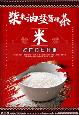 关于柴米油盐的名句摘抄