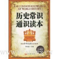 常识与通识的读后感大全