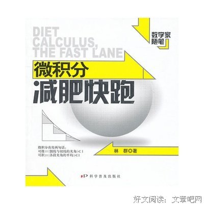 《通信之道——从微积分到5G》的读后感大全