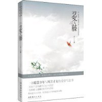忍冬读后感摘抄