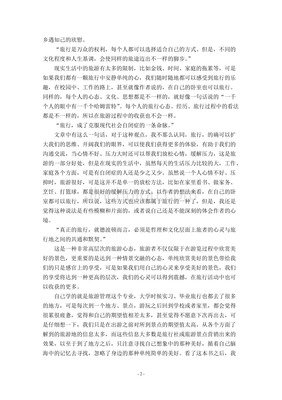 《逃避统治的艺术》读后感1000字