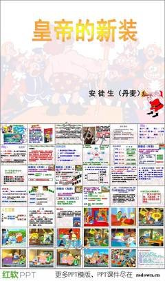 遇见欧洲，遇见童话读后感100字