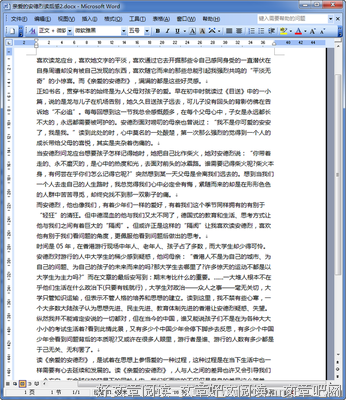 《每晚睡前原谅所有的人和事》经典读后感有感