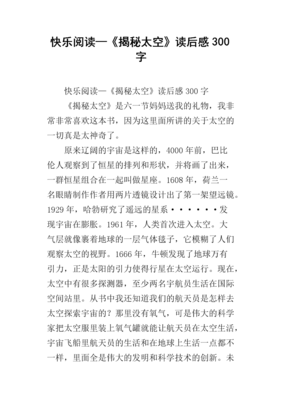 《每个人都是一个宇宙》读后感1000字