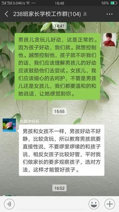 《男孩和女孩》读后感精选