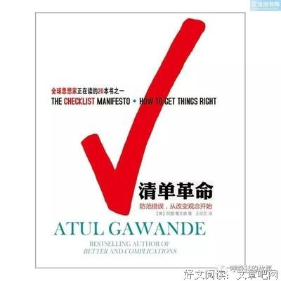 《内在革命：一本关于成长的书》读后感精选