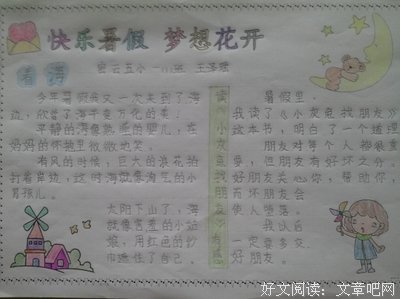 爱与数学的读后感大全