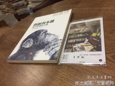创新的本能：类比思维的力量读后感100字