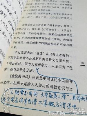《闲话闲说》读后感摘抄