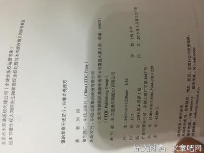 《向着光亮那方》读后感锦集