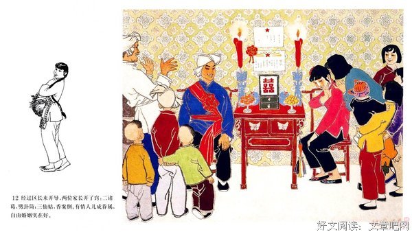 《小二黑结婚》观后感100字