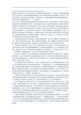 反杜林论的读后感大全