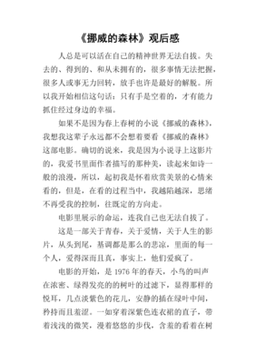 弗朗西斯森林奇遇记读后感100字