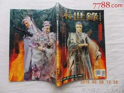 《霹雳劫之末世录》观后感摘抄