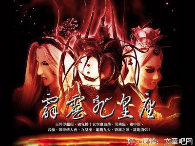 《霹雳九皇座》影评摘抄