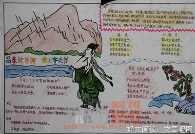 苏轼的诗词人生读后感精选