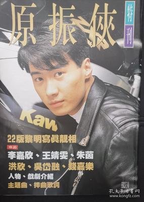 《原振侠》观后感摘抄