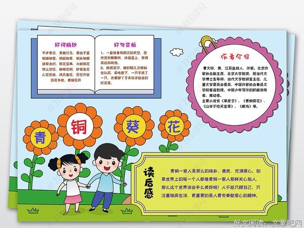 《青铜时代》读后感精选