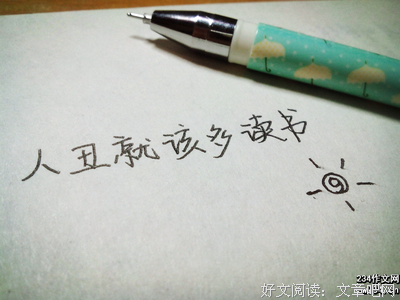 未来在等待的人才经典读后感有感