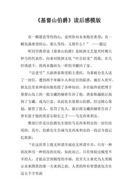 未来在等待的人才读后感精选