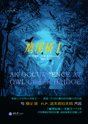 《鹰溪桥上》的观后感大全