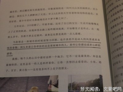 海浪集句子