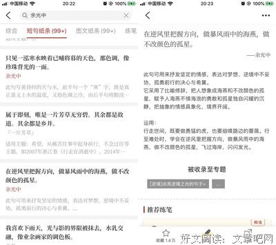 关于美句的优美句子
