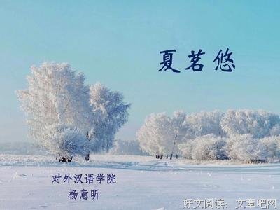 夏茗悠句子大全