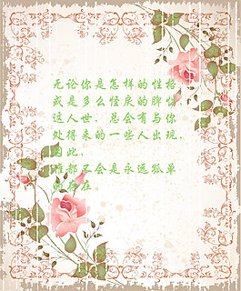 摘录优美的句子