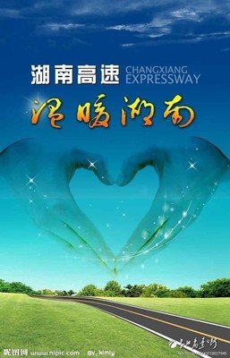 关于长湘的句子