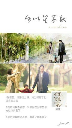 何以笙箫默优美的句子