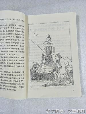 佳话