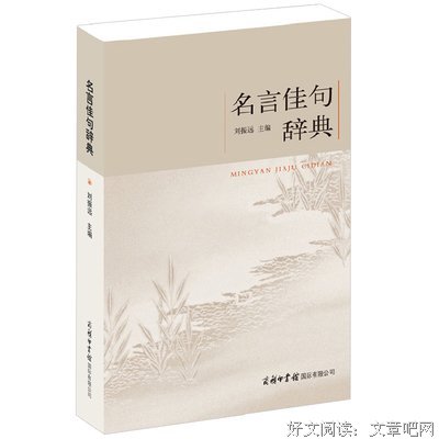 《励志写作文佳句》的句子