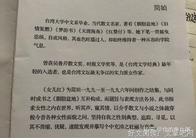 简媜句子