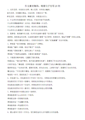 错过的优美句子