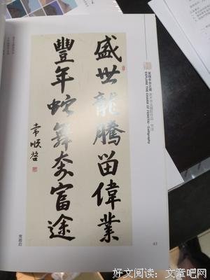 书铭名句欣赏