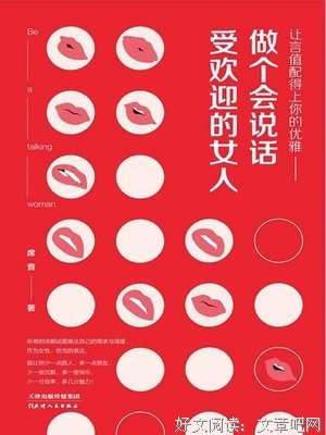 最全的《上路着言值配得上你的优雅》经典名句