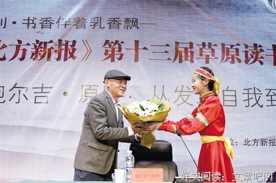 鲍尔吉·原野名言