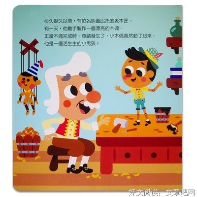 2021乖乖的小木偶名言大全