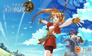 最经典的《空之轨迹》经典语录