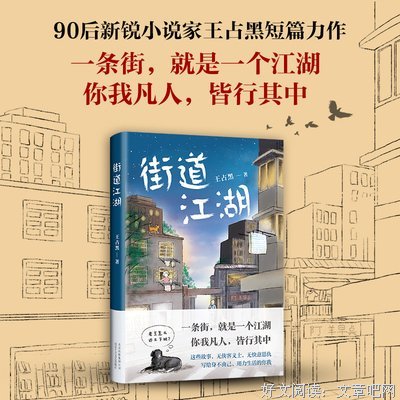 最经典的《米格尔街》经典名句