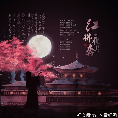 最经典的《红拂夜奔》小说句子