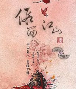 《红颜手札》经典的句子大全